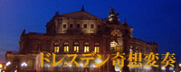 Dresden2006