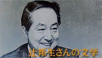 Tsuji